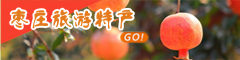 台儿庄旅游特产攻略