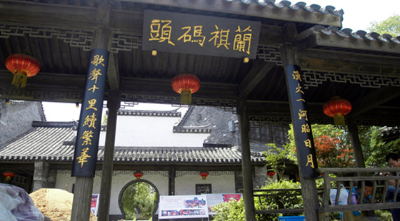 兰祺码头