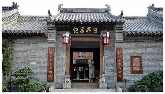 台儿庄运河古城景区内的晋派建筑日昇昌记 台儿庄古城的晋派建筑