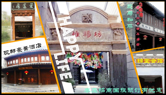台儿庄古城景区里面的特色客栈酒店 台儿庄古城景区内200至300元之间的特色酒店客栈