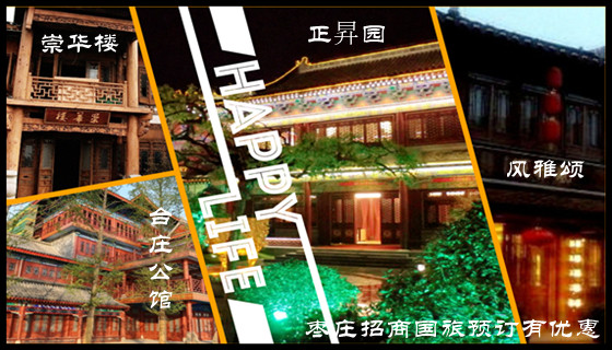 台儿庄古城内住宿,台儿庄古城内住宿预订