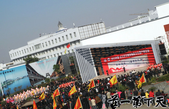 2020台儿庄古城非物质文化遗产博览会开幕式 台儿庄古城非物质文化遗产博览会开幕式