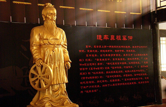 枣庄名人造车鼻祖奚仲