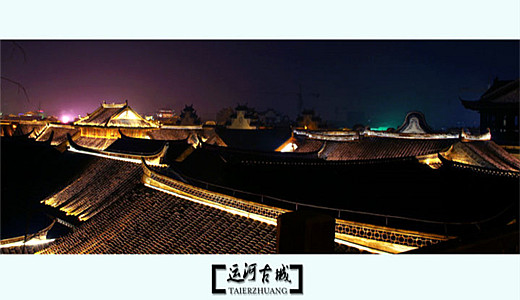 台儿庄古城夜景 美丽的台儿庄古城夜景