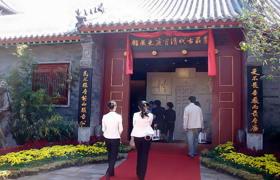 台儿庄古城县丞署展馆
