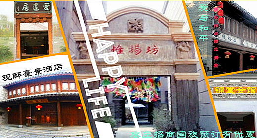 台儿庄古城旅游攻略之住宿酒店介绍 台儿庄古城旅游攻略之住宿酒店介绍