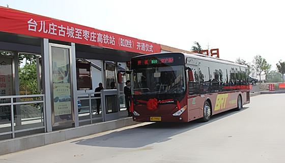 枣庄快速公交BRT 台儿庄古城旅游攻略之枣庄BRT