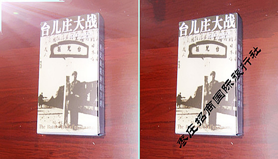 台儿庄大战纪念扑克 台儿庄古城旅游攻略之台儿庄大战纪念扑克