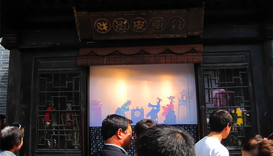鲁南皮影戏 台儿庄古城旅游攻略之鲁南皮影戏