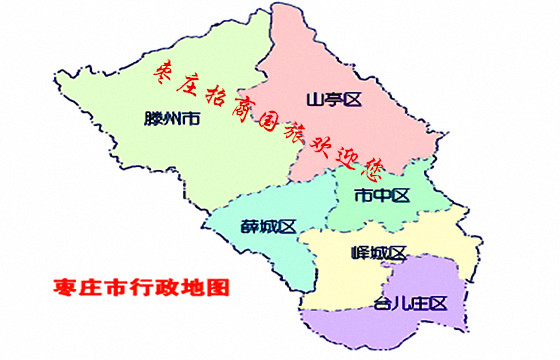 台儿庄交通指南之枣庄市行政区位图