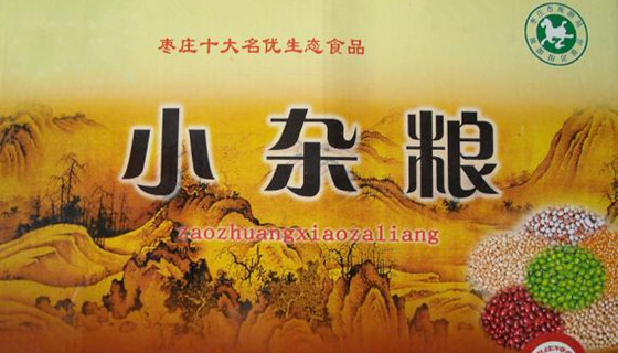 枣庄小杂粮 【购在古城】台儿庄土特产攻略之枣庄小杂粮
