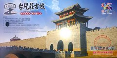 台儿庄古城门票对老人免票吗