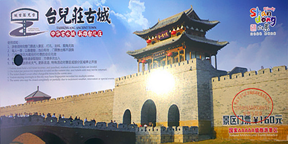 <a href='https://www.0632jj.cn/tezgcmp/' target='_blank'><u>台儿庄古城门票</u></a>团购多少钱