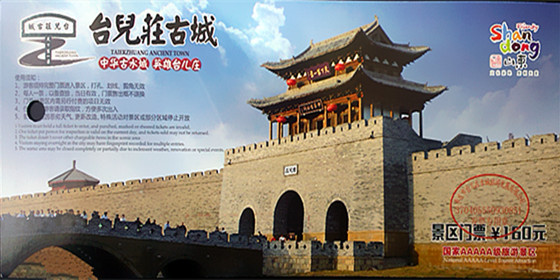 <a href='https://www.0632jj.cn/' target='_blank'><u>台儿庄古城</u></a>自驾游怎么买优惠门票