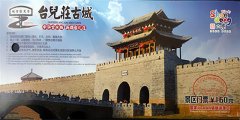 台儿庄古城夜场门票的购买时间