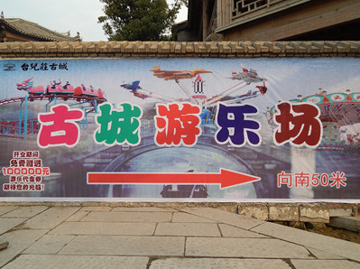 2020台儿庄古城游乐场5月1日正式营业 2020台儿庄古城游乐场5月1日正式营业