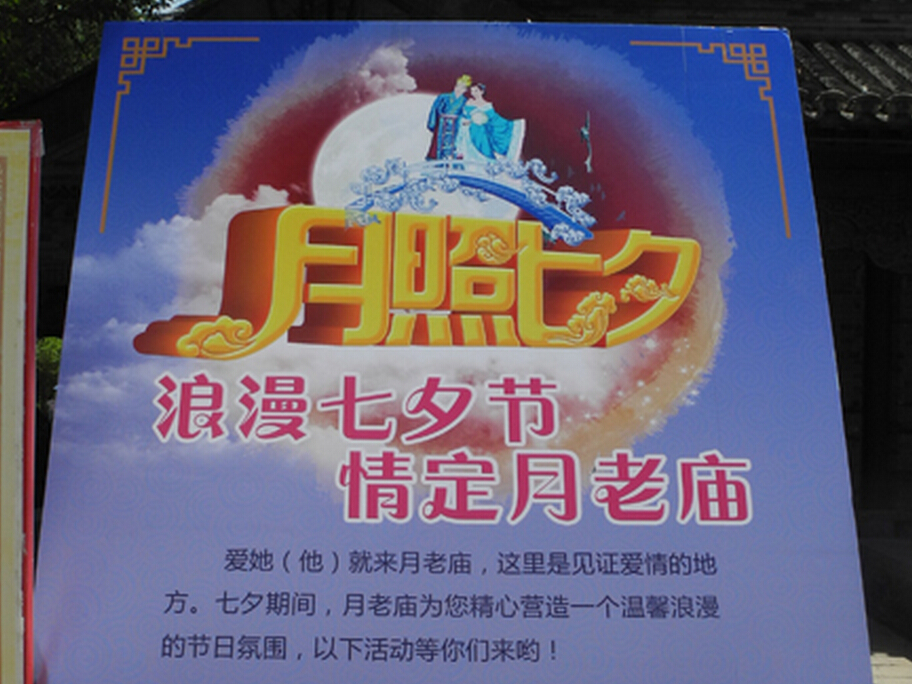 情定七夕，梦寻台儿庄古城（台儿庄古城门票）