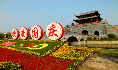 2020国庆节台儿庄有什么活动 2020国庆节台儿庄有什么活动