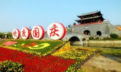 国庆节台儿庄古城一日游2027