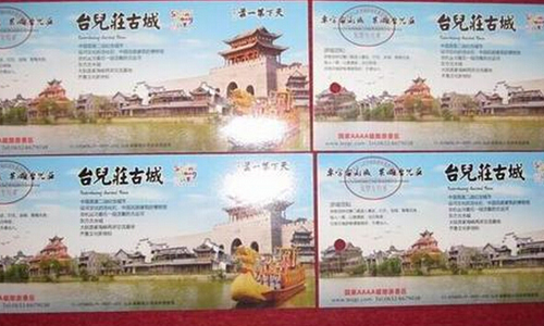 国庆节游台儿庄古城门票怎么买优惠票