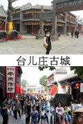 台儿庄古城什么时候旅游比较好
