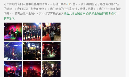 台儿庄古城评价如何——酒吧