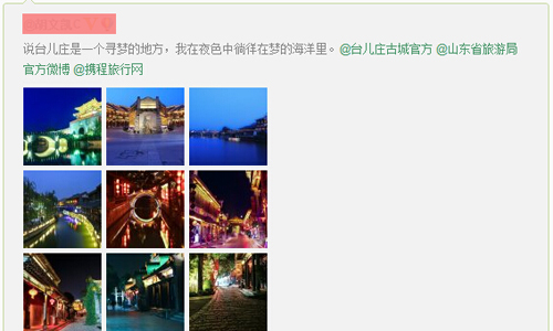 台儿庄古城评价如何——梦的海洋 台儿庄古城评价如何——梦的海洋