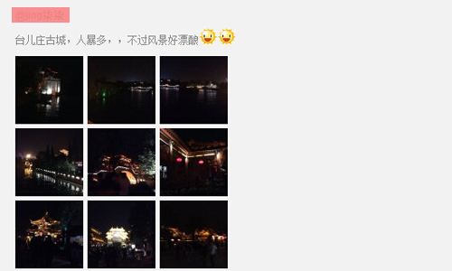 台儿庄古城评价如何——夜色 台儿庄古城评价如何——夜色