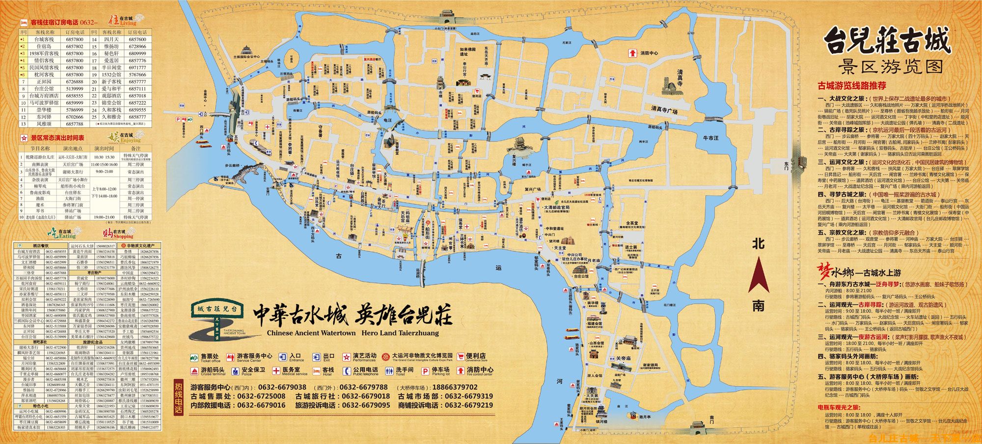 台儿庄旅游地图——台儿庄旅游景点地图