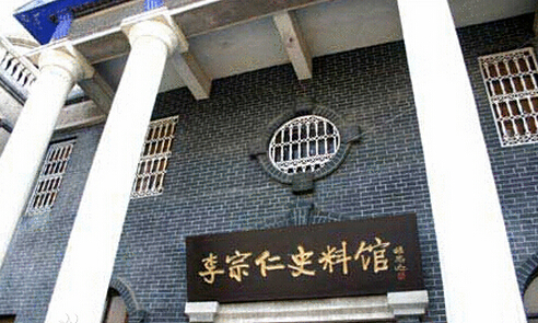 台儿庄旅游景点推荐之台儿庄李宗仁史料馆 台儿庄旅游景点推荐之台儿庄李宗仁史料馆