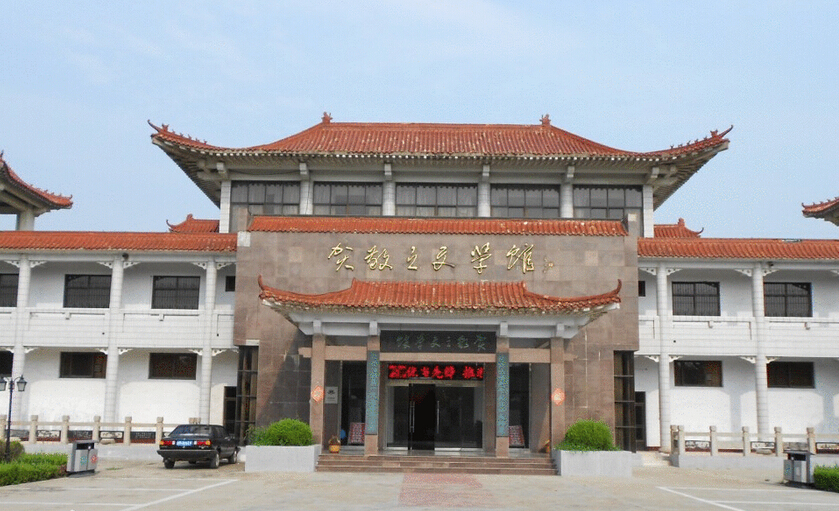 台儿庄旅游景点推荐之贺敬之文学馆 台儿庄旅游景点推荐之贺敬之文学馆