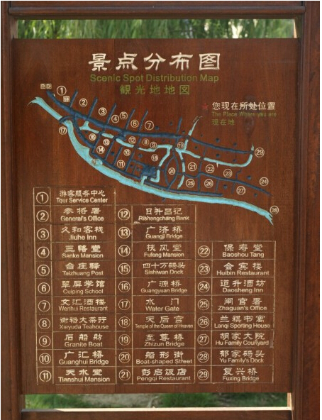 台儿庄古城游览路线地图之常规路线——景点分布图