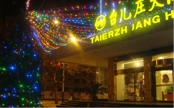 台儿庄古城外便宜住宿推荐台儿庄大酒店