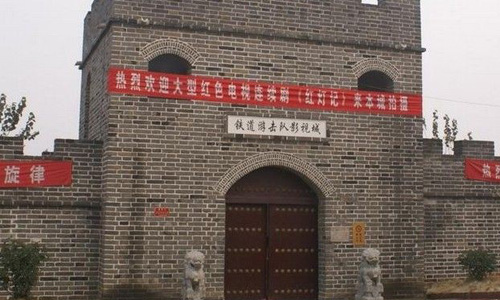 枣庄旅游景点简介铁道游击队影视城景区 枣庄旅游景点简介铁道游击队影视城景区