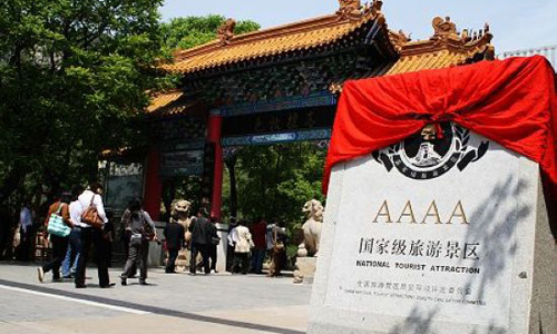枣庄旅游景点大全——冠世榴园旅游区