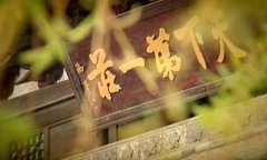 枣庄旅游景点攻略_枣庄旅游必去景点