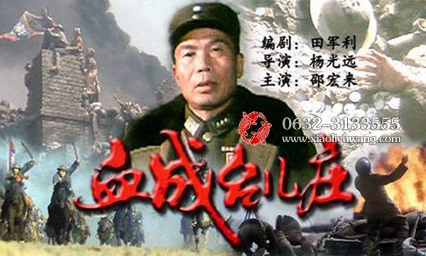 电影《血战台儿庄》剧照