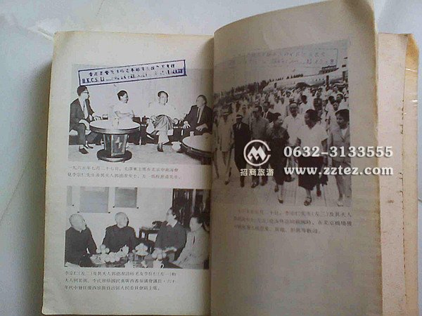 李宗仁回忆录中提到与毛泽东会面