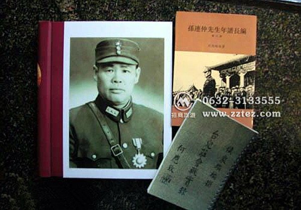 <a href='https://www.0632jj.cn/tezdz/' target='_blank'><u>台儿庄大战</u></a>抗日名将孙连仲