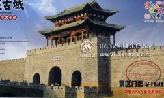 台儿庄古城便宜门票价格,团购,优惠政策