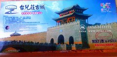 台儿庄古城门票预订办法,优惠价格