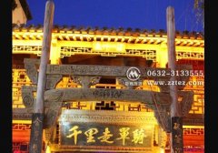 台儿庄古城晚间门票价格,团购,优惠政策