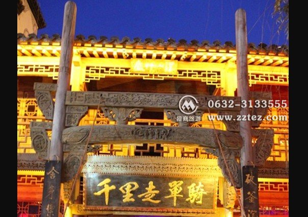 台儿庄古城晚间门票价格