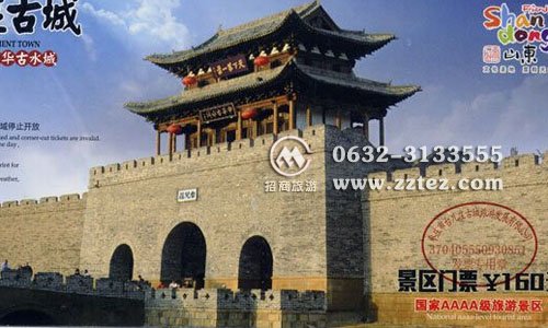 五一台儿庄古城门票价格,五一台儿庄古城门票团购