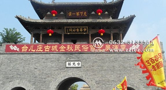 中秋节台儿庄古城门票价格,中秋节台儿庄古城门票优惠政策