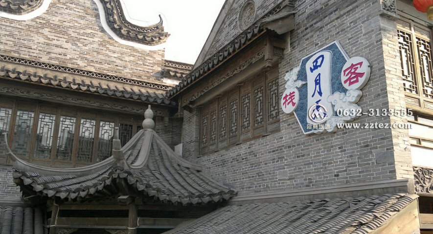 台儿庄古城四月天客栈预订办法及价格