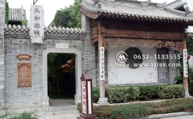 台儿庄古城久和客栈价格-台儿庄古城久和客栈预定办法