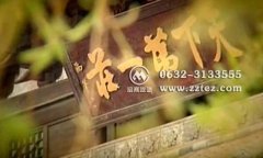 有停车场的台儿庄古城内客栈