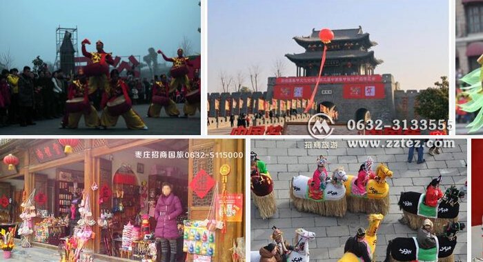 春节台儿庄古城住宿预订 春节台儿庄古城 春节台儿庄古城住宿预订 春节台儿庄古城价格(图)