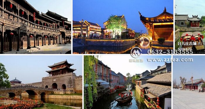 选择在台儿庄古城的住宿 寻梦畅游台儿庄古城（图文）